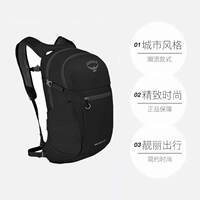 OSPREY Daylite Plus 20L通勤徒步双肩包
