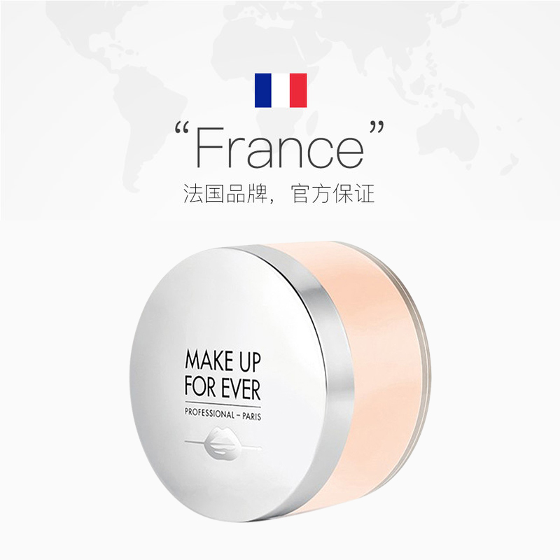 天猫国际进口超市MAKE UP FOR EVER玫珂菲 微米隐形毛孔控油定妆粉蜜粉散粉持久2