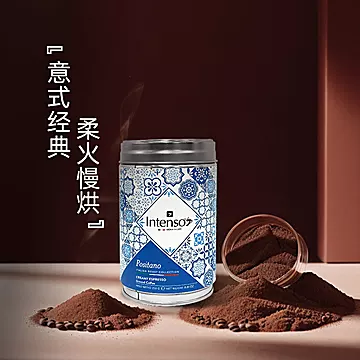【经典拼配-250g】INTENSO意大利研磨咖啡粉[1元优惠券]-寻折猪