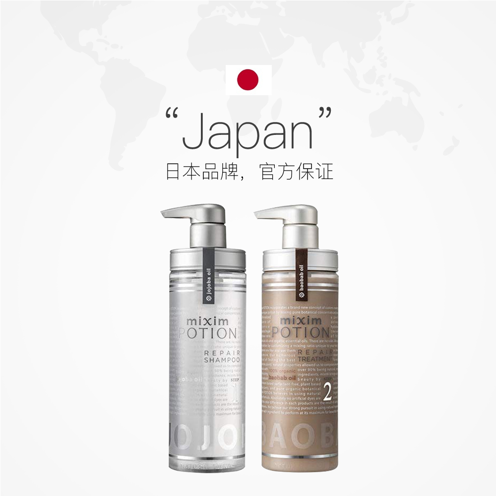 天猫国际进口超市miximPOTION觅籍霍霍巴油修复洗发水 依兰花油修复护发素 440ml2