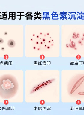烟酰胺淡化痘印舒缓凝胶