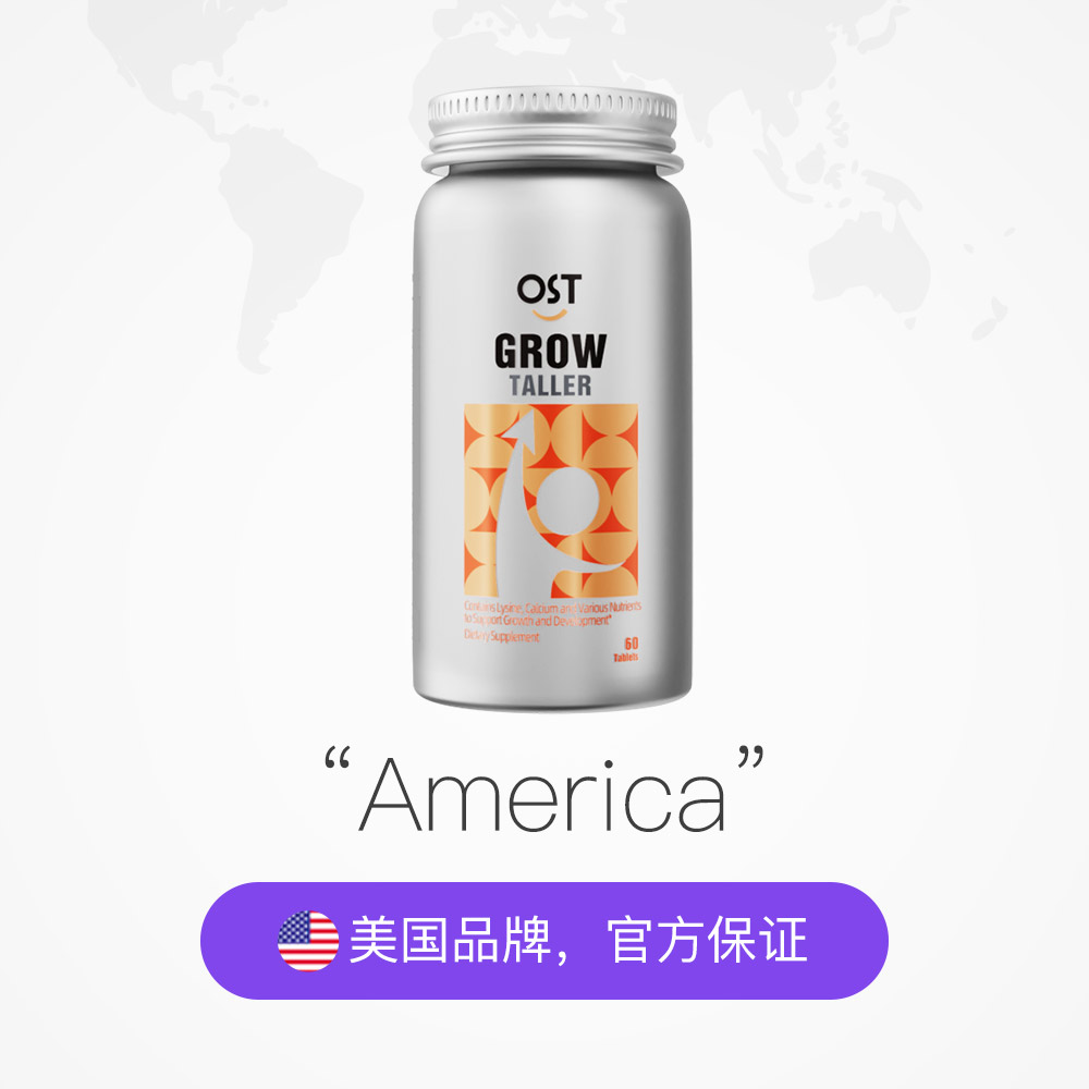 【自营】OST美国进口乐力钙赖氨酸生长素儿童青少年成长钙片60粒