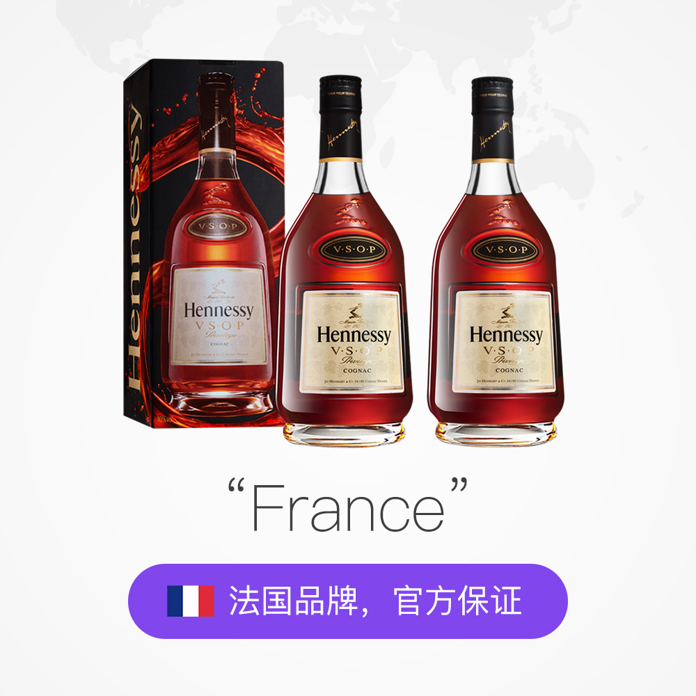 【自营】Hennessy/轩尼诗VSOP500ml*2 干邑白兰地 行货进口洋酒 - 图2