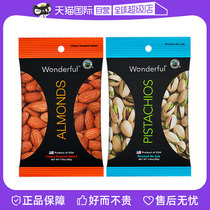 (self-employed) Wonderful ten thousand Blessing Original Taste Pistachios 50g * 1 Salt Ovens Batan Wood 50g * 1 Bag Composition