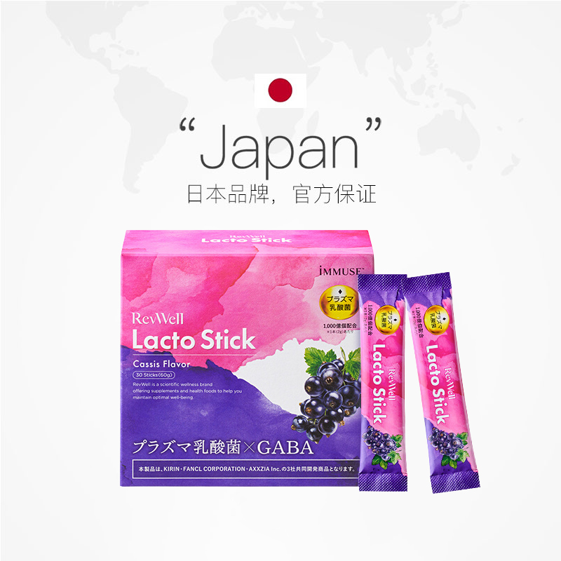 【自营】AXXZIA晓姿RevWell小紫盾益生菌后生元粉 60g(2gx30条) - 图2