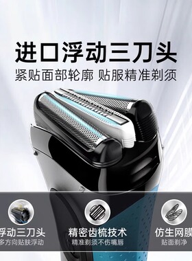 博朗三刀头往复式剃须刀