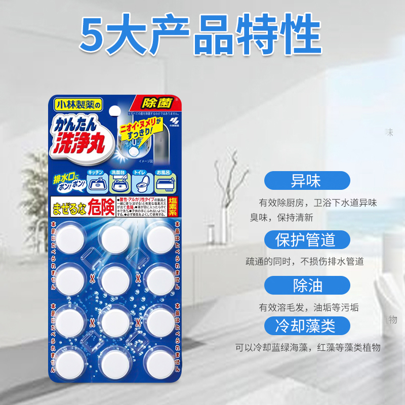 【自营】小林制药管道疏通剂地漏去垢排水管清道夫除管道疏通剂 - 图0