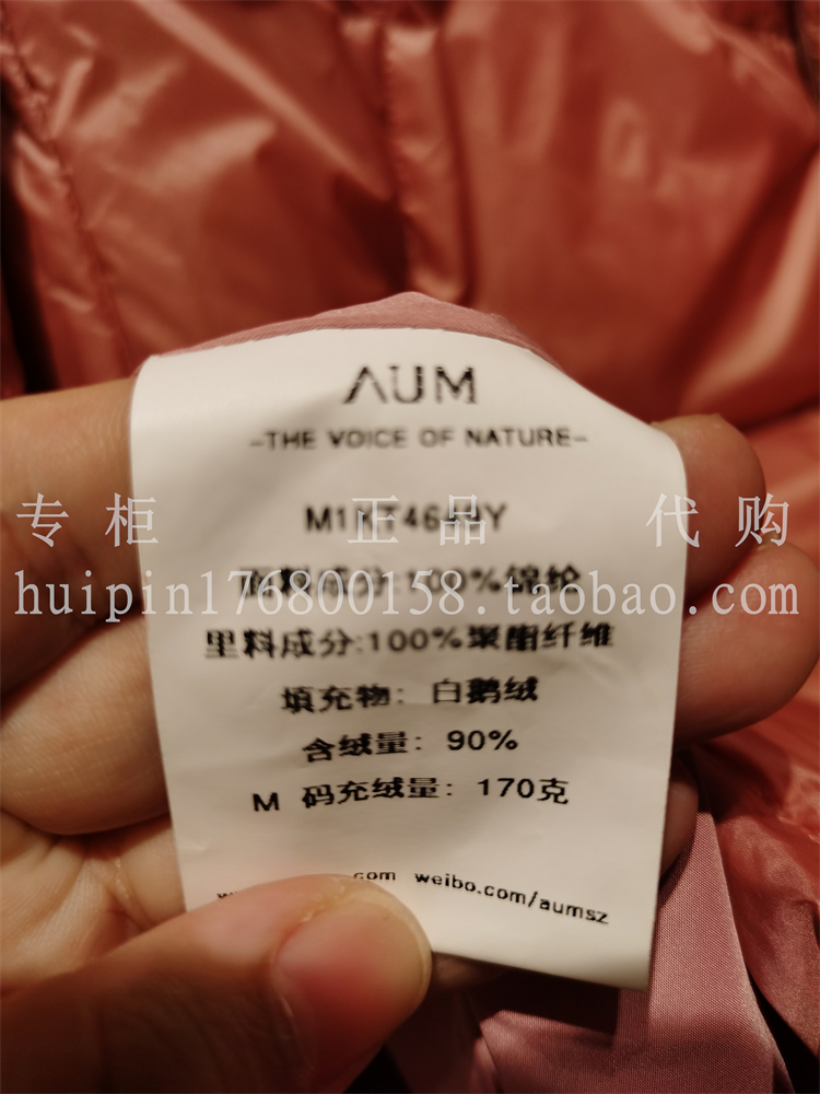 三标全AUM噢姆专柜正品代购女长款连帽鹅绒羽绒服M1KT4649Y原4680 - 图2