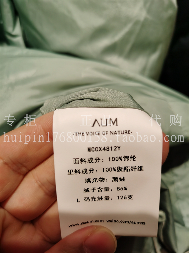 三标全AUM噢姆专柜正品代购女装配围脖鹅绒羽绒服MCCX4812Y原4280 - 图2