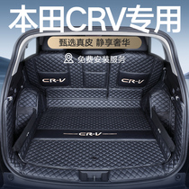 CRV Trunk Cushion Full Siege 7 Special 2024 Models 23 23 Dongfeng Honda Motor Decorative Supplies Tailbox Mat