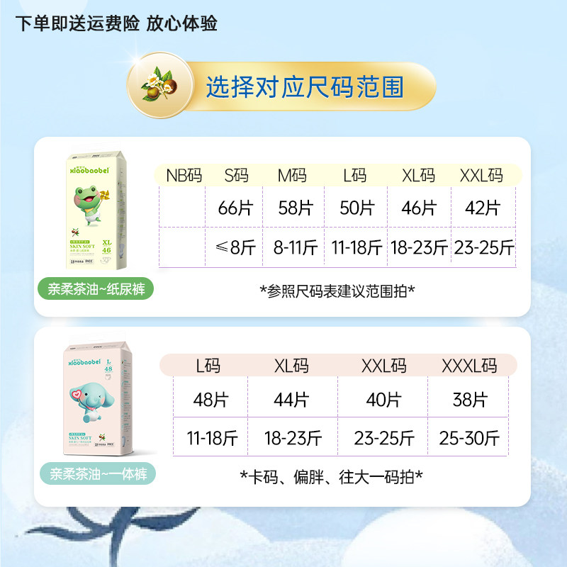 晓宝贝亲柔山茶纸尿裤婴儿轻薄透气干爽拉拉裤男女宝宝尿不湿