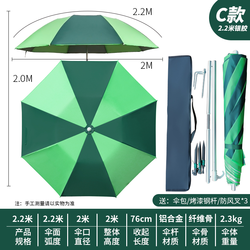 大钓鱼伞万向加厚防暴雨晒遮阳垂钓鱼具伞三折叠短节超轻便-图3