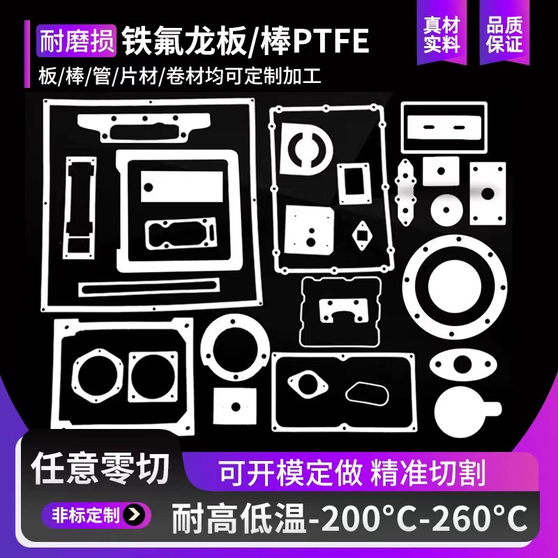 聚四氟乙烯零切特氟龙板PTFE塑料王POM板PE PP尼龙ABS精密CMC加工,淘宝优惠券,粉丝福利购,淘宝优惠卷