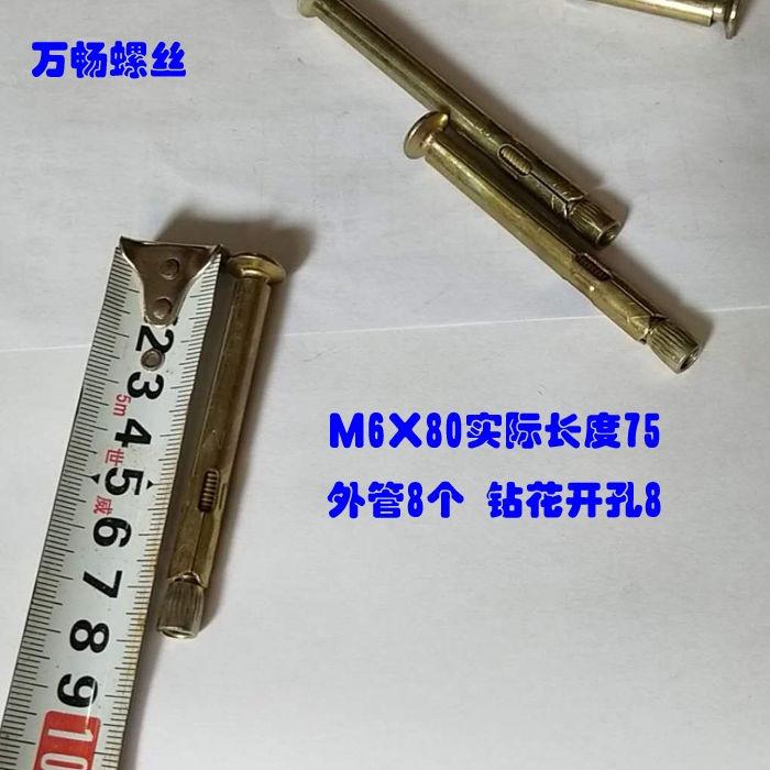 日膨胀加长沉头平膨胀螺丝.2隐形M69膨胀螺丝发完】。十字2月头【 - 图1