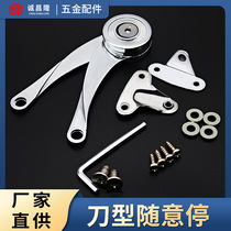 Manufacturer Direct Sales Cabinet Casual Stop Knife Type S Type Up And Down Arbitrary Stop Support Rod Heavy Furniture Cabinet Accessories