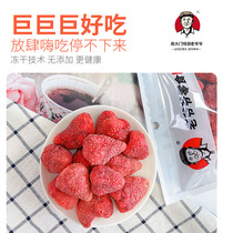 Strawberry dry south gate Mingdong Old Grandpa freeze-dried crisp pregnant woman Children snacks Korean fruit dried baked fruit