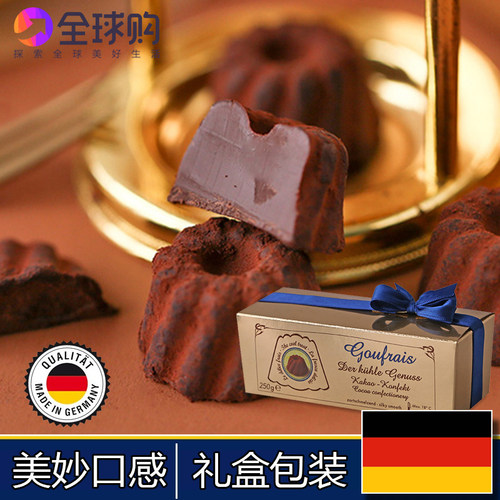 德国巧克力进口Goufrais高福瑞斯送女友零食糖果奥斯卡松露礼盒装 - 图0