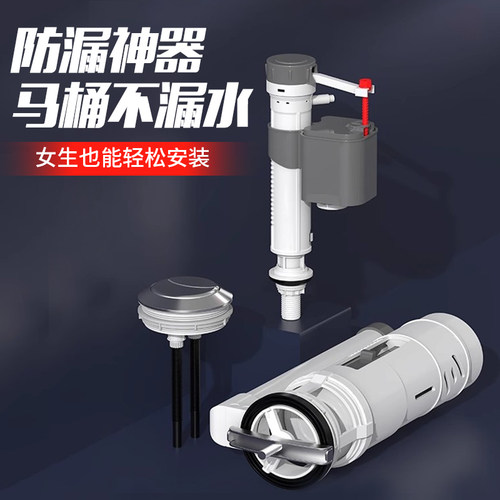 马桶水箱配件浮球进水阀通用上排水阀上水器坐便器抽水冲水箱大全 - 图0