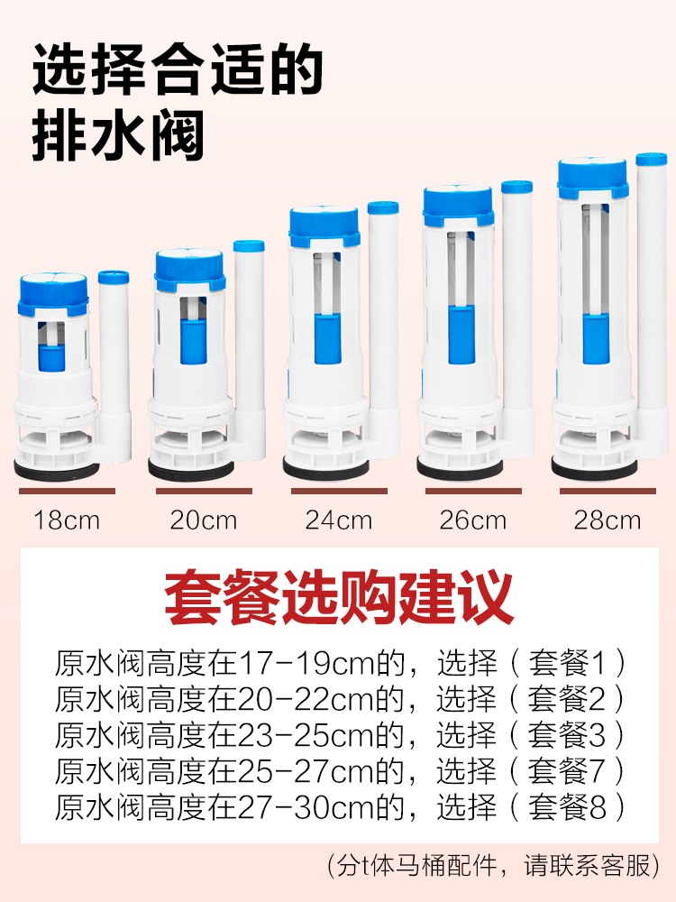 马桶下水器配件水箱进水阀排水组件上水抽水通用排水阀坐便器大全-图2