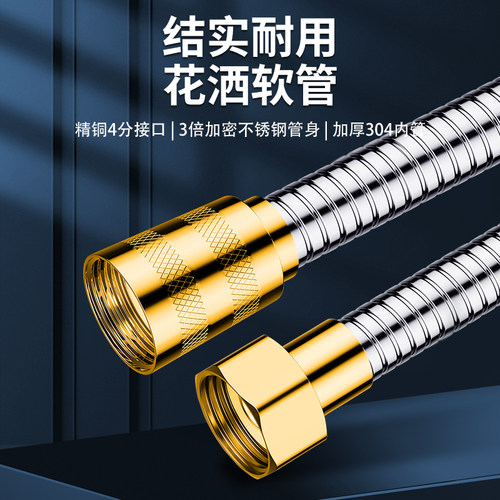 花洒软管淋浴热水器出水管子喷头连接水管线浴霸洗澡配件大全通用 - 图0