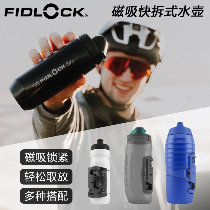 新品FidlockTWIST磁吸式车架固定座万用绑带底座水壶工具盒BOA连