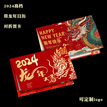 2024 Longyear New Years Day greeting cards to customize Spring Festival Lunar New Year greetings cards are the invitation letter of the Annual Meeting of the Company