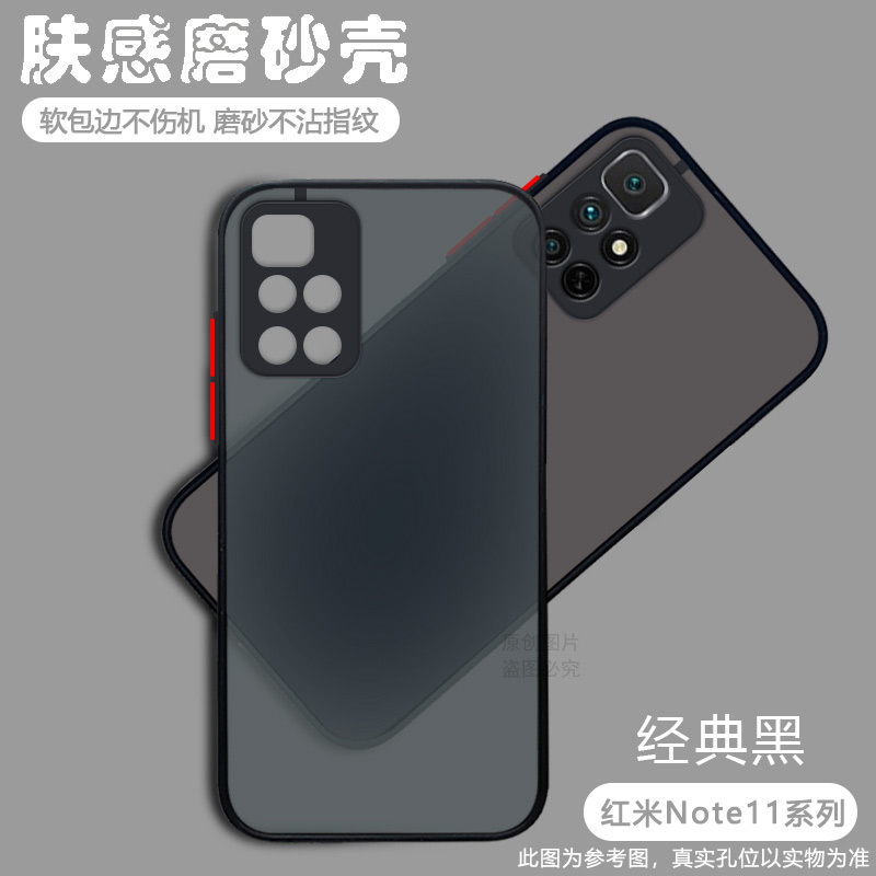 红米note11pro手机壳小米noto11透明11por+磨砂5G全包redmi硅胶redminote保护套p十115G男女外壳not硬4G防摔