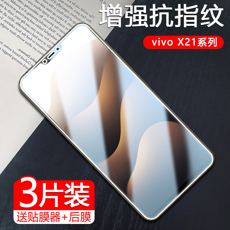 适用vivo x21钢化膜x21A后置指纹手机贴膜x21ud高清防偷窥x21i保护膜x21s全屏覆盖vivix21iA抗蓝光屏幕防爆摸 - 图0