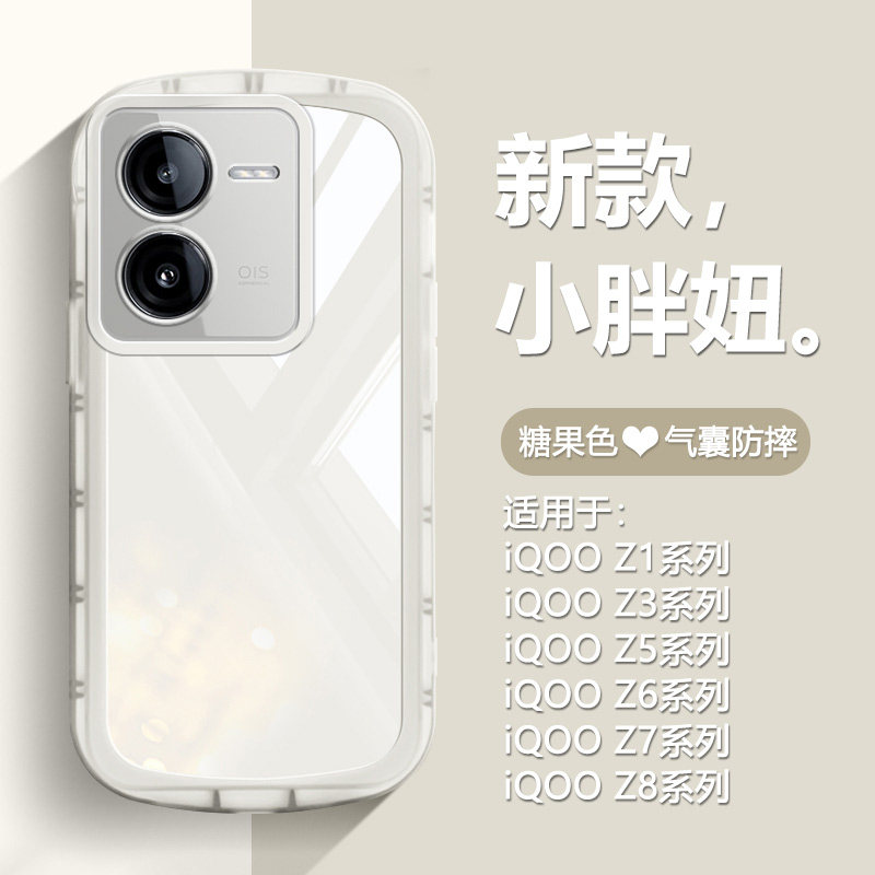 宝悍适用于iqooz8手机壳气囊防摔Z8x高级感爱酷Z7新款Z7i全包软壳iQOOZ6网红iQOOZ5x个性Z3男女Z1硅胶保护套