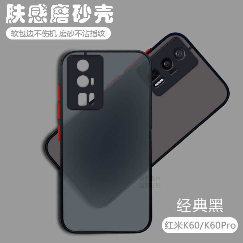 适用红米K60至尊版手机壳透明磨砂redmi K60pro硅胶防摔小米K60e网红超薄保护套por全包镜头k6o高档男女硬壳