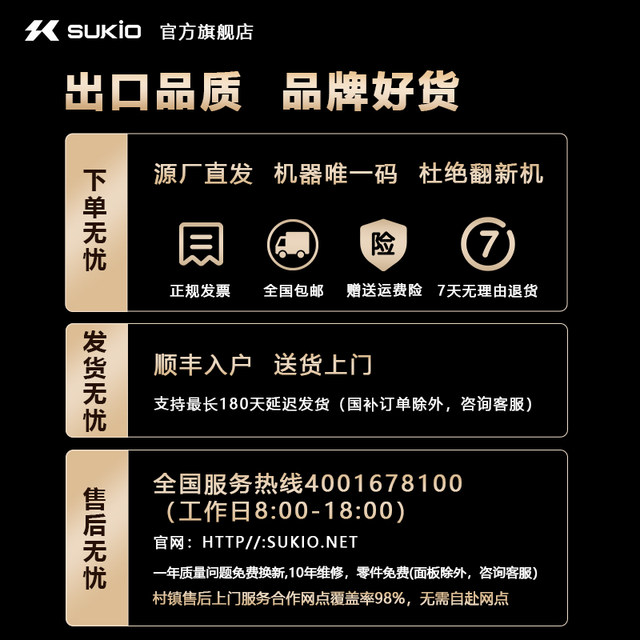 Sukio induction cooker double stove embedded