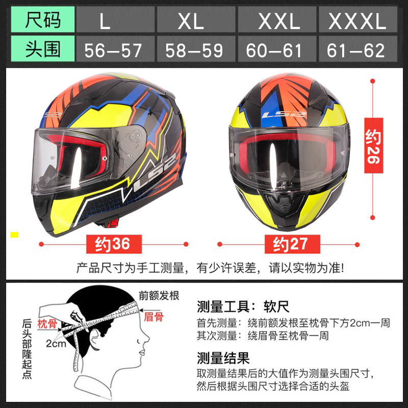 LS2全盔越野摩托车头盔夏季赛车骑行机车男女骑士四季3C认证跑盔_虎窝淘