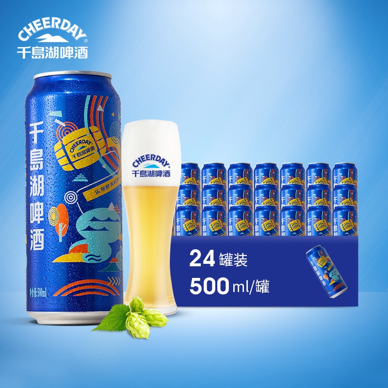 千岛湖啤酒乐享时光8°P500ml*24罐淡黄啤拉罐装精酿原酿整箱批发 - 图3