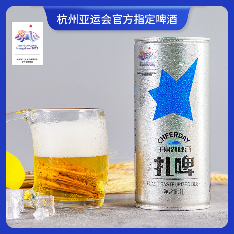 千岛湖啤酒清爽扎啤1000ml*1罐经典原浆精酿啤酒罐装1L整箱批发 - 图3