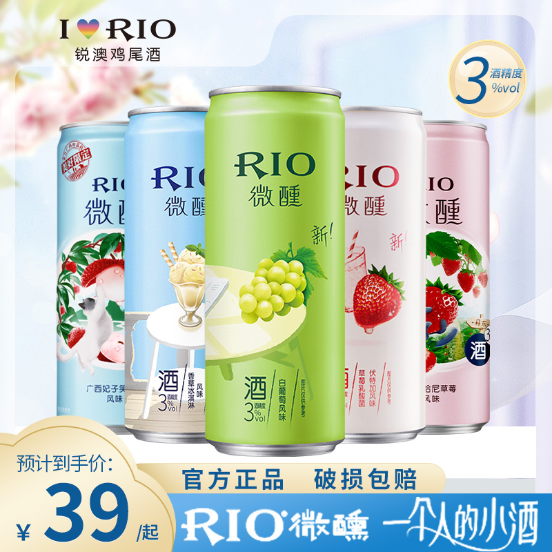 RIO锐澳预调鸡尾酒微醺小美好系列3度330ml*6罐喵喵气泡少女果酒