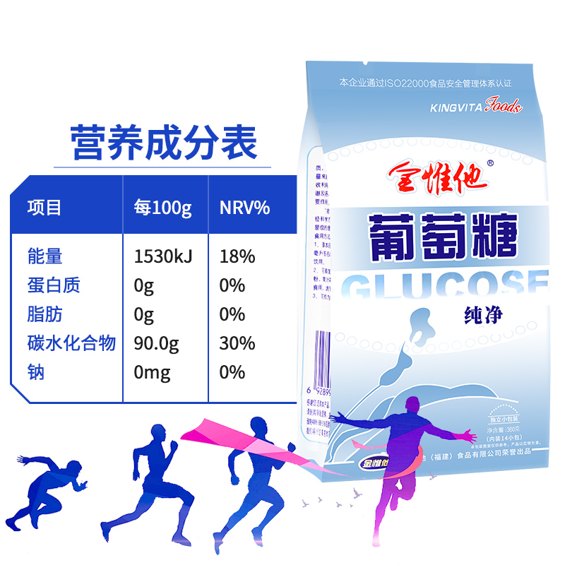 金惟他纯葡萄糖粉独立小袋包装儿童成人高原补充能量孕妇低血糖
