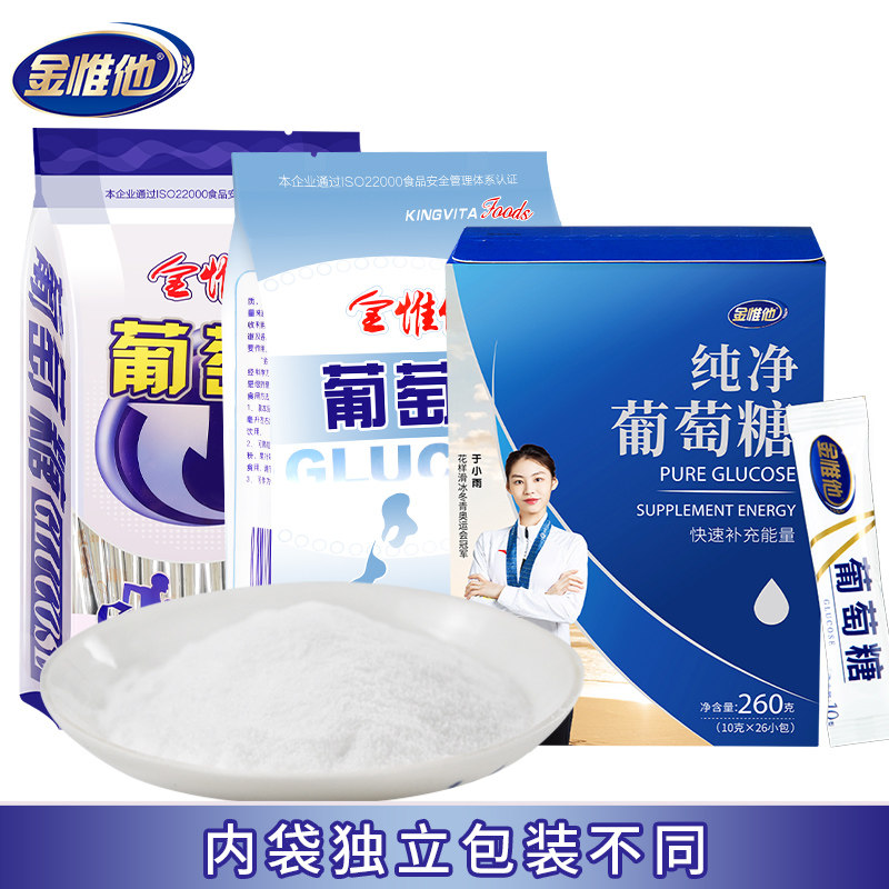 金惟他420g纯净儿童成人葡萄糖粉 长庆和食品葡萄糖