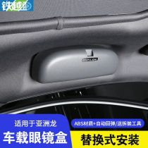 Iron the more suitable for Toyota Asian Long 19-21 Glasses Case Retrofit Special On-board Glasses Interior Decoration storage