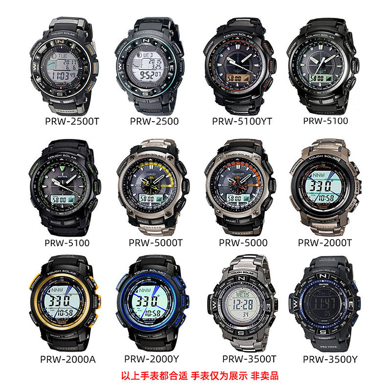 适配卡西欧prg-260 /尼龙手表带 瑞途手表配件