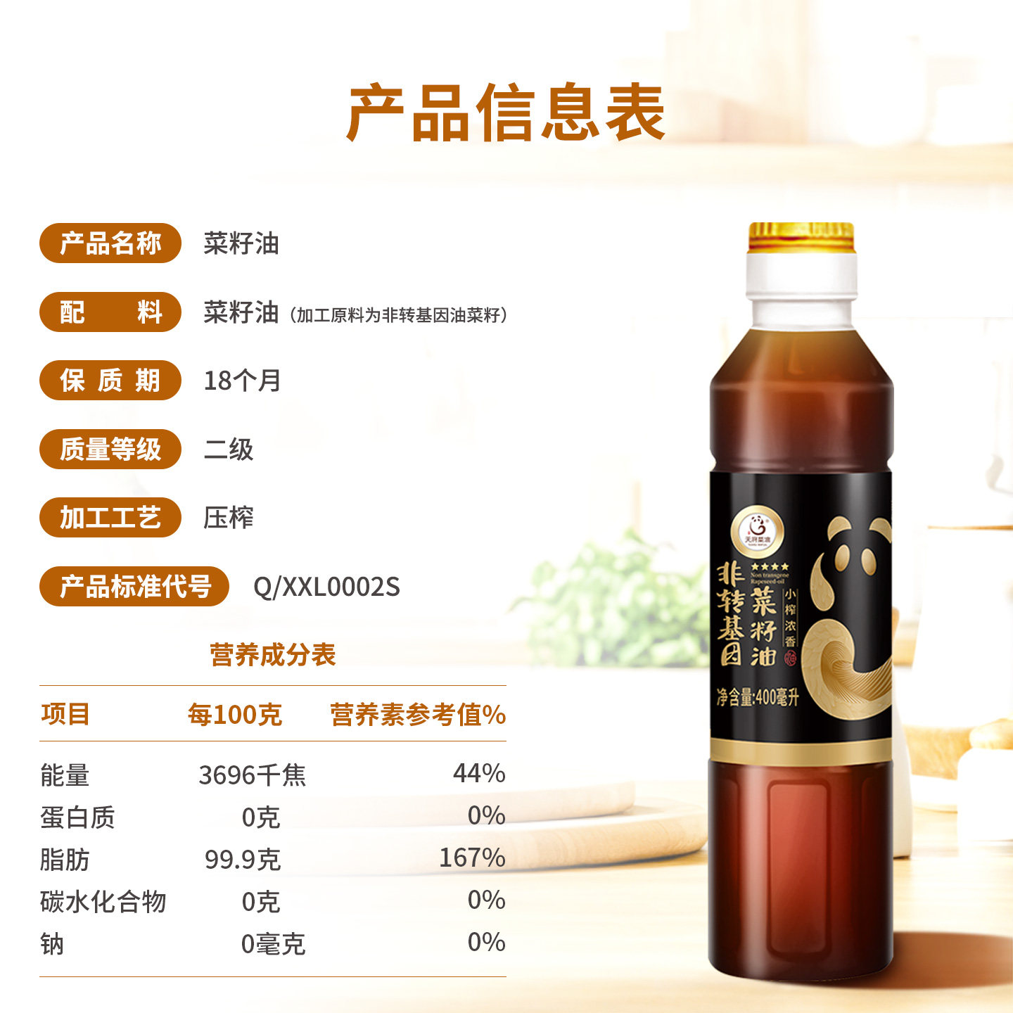 天府菜油小榨浓香纯菜籽油400ml国企正品非转基因小瓶菜油食用油,淘宝优惠券,粉丝福利购,淘宝优惠卷