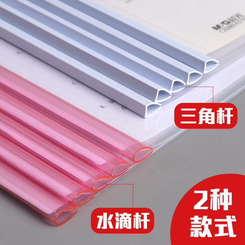 晨光抽杆夹a4资料夹拉杆夹文件夹大容量档案试卷书皮夹书夹子学生用资料收纳册抽拉杆透明插页办公用品活页夹 - 图1