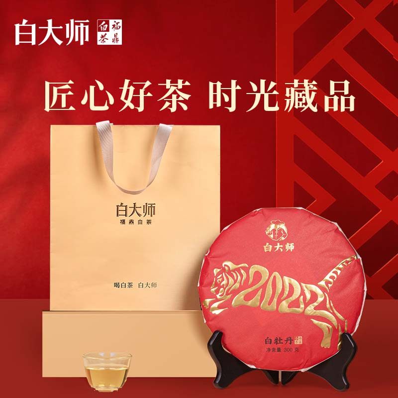 白大师福鼎白茶2016年白牡丹大份量收藏自己喝茶叶官方旗舰店300g,淘宝优惠券,粉丝福利购,淘宝优惠卷