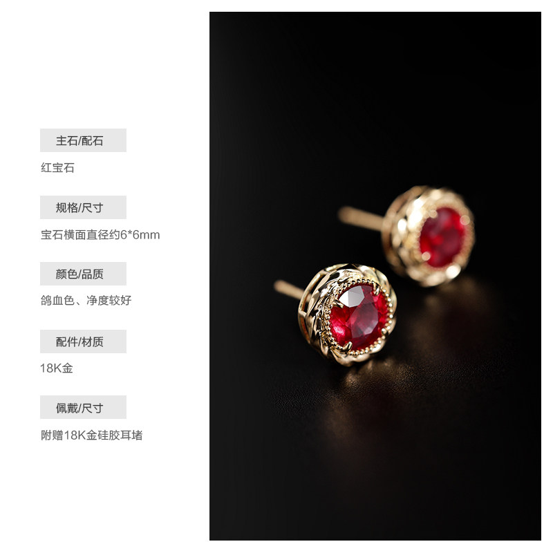 若华珠宝红颜 鸽血红宝石耳钉女18K金简约彩宝耳环耳饰礼物定制,淘宝优惠券,粉丝福利购,淘宝优惠卷