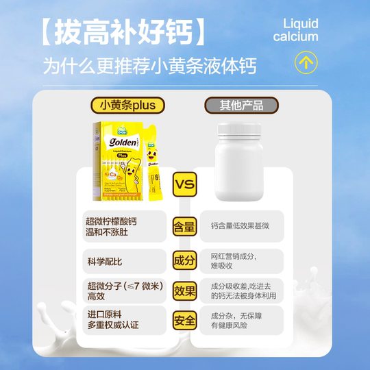 【年货节预售！抢付定】dcal迪巧小黄条plus液体柠檬酸钙D3K2