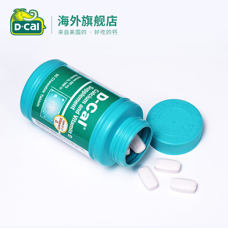 dcal迪巧孕妇钙片孕期哺乳期咀嚼片 dcal迪巧海外钙