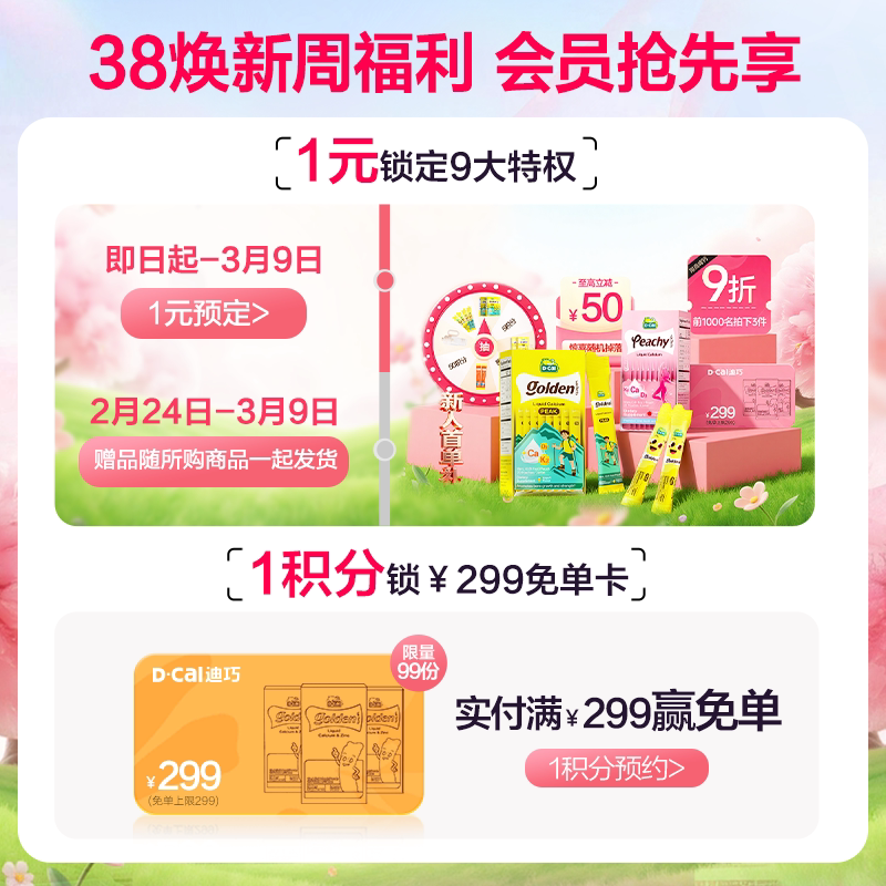 【2盒】dcal迪巧小粉条液体钙柠檬酸钙孕妇钙女性补钙维生素d3钙