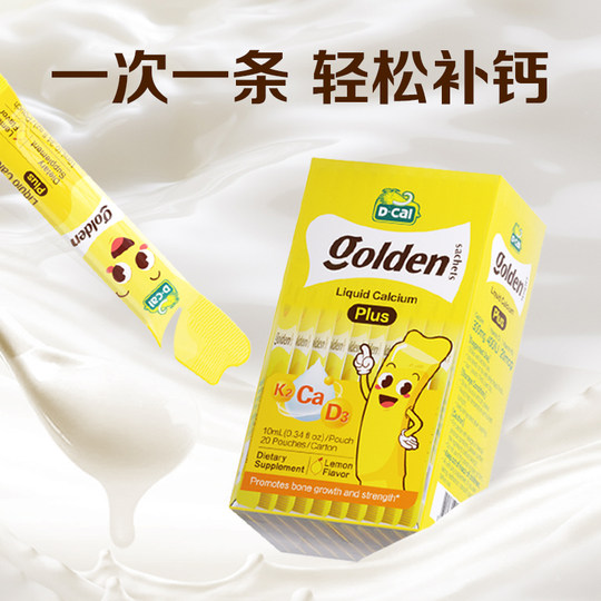 Dcal Diqiao Xiaohuangtiao más calcio calcio líquido para niños
