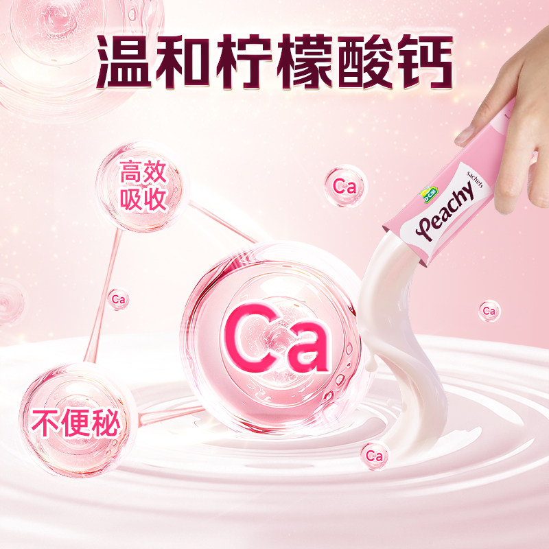 dcal迪巧小粉条女性液体钙柠檬酸钙维生素成年人补钙口服液 - 图1