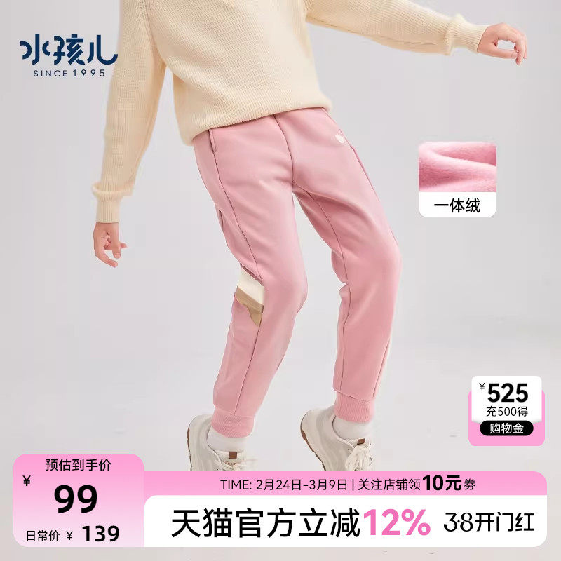 水孩儿童装裤子儿童加绒长裤男女童冬装裤子新款大童保暖长裤时髦