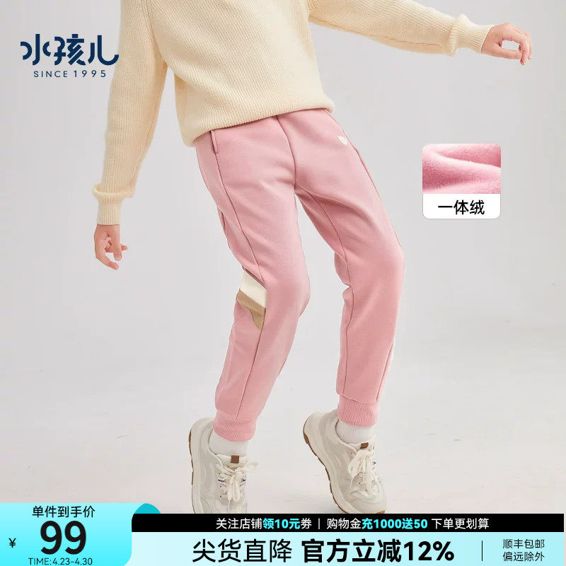 水孩儿童装裤子儿童加绒长裤男女童冬装裤子新款大童保暖长裤时髦